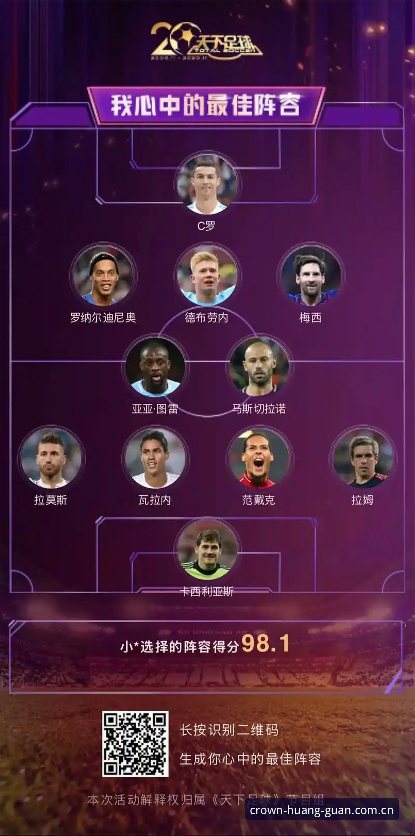 皇冠体育2026最新版本 世界杯大名单出炉后,皇冠体彩新手如何看懂德国队阵容变化?