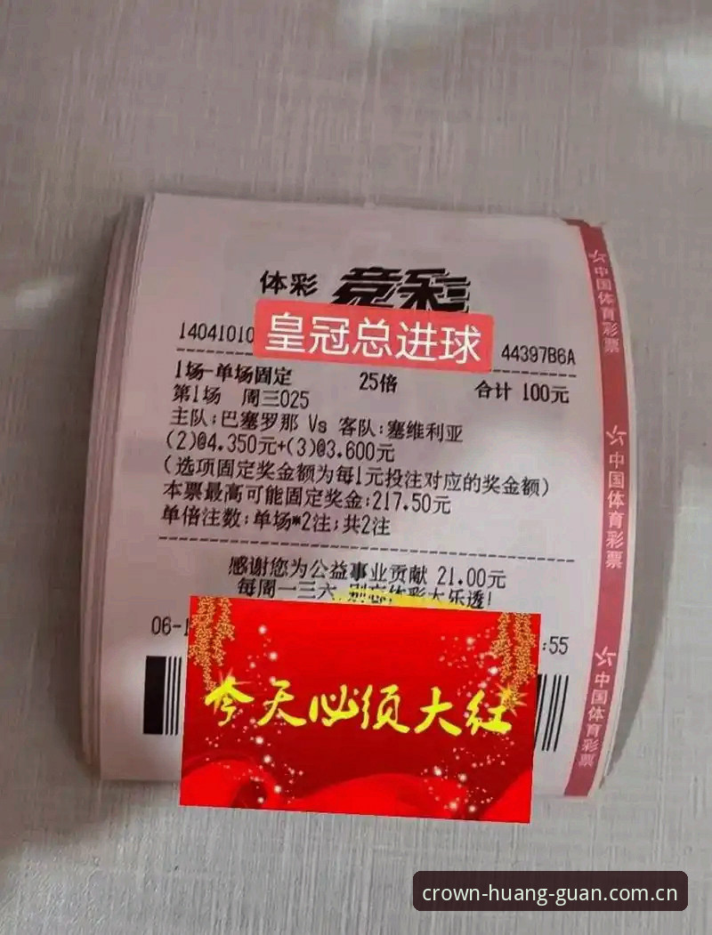 皇冠注册流程 皇冠体彩注册流程vs官网登录:新老用户选择哪个更便捷?